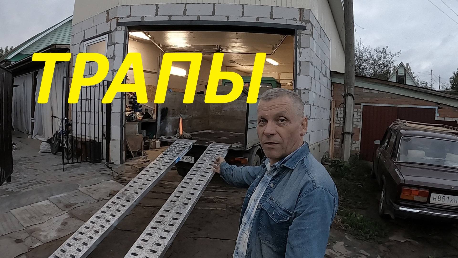 ТРАПЫ СХОДНИ АППАРЕЛИ ДЛЯ СПЕЦТЕХНИКИ. #сходни