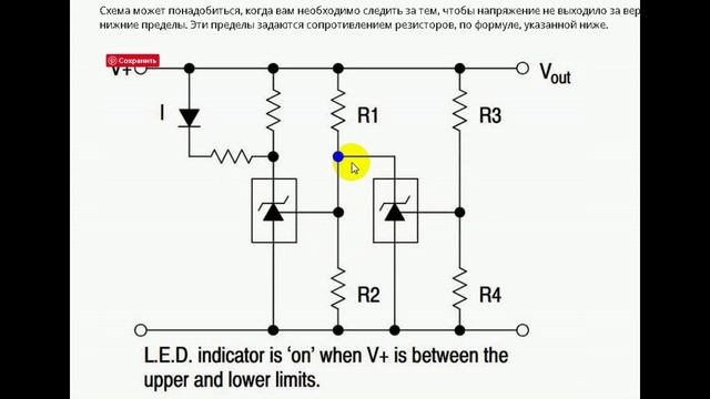 Пороговое устройство на TL431. Часть 1.