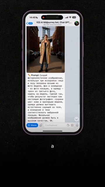 Создайте анимированную карточку товара за 5 минут прямо в Telegram с помощью нейросети