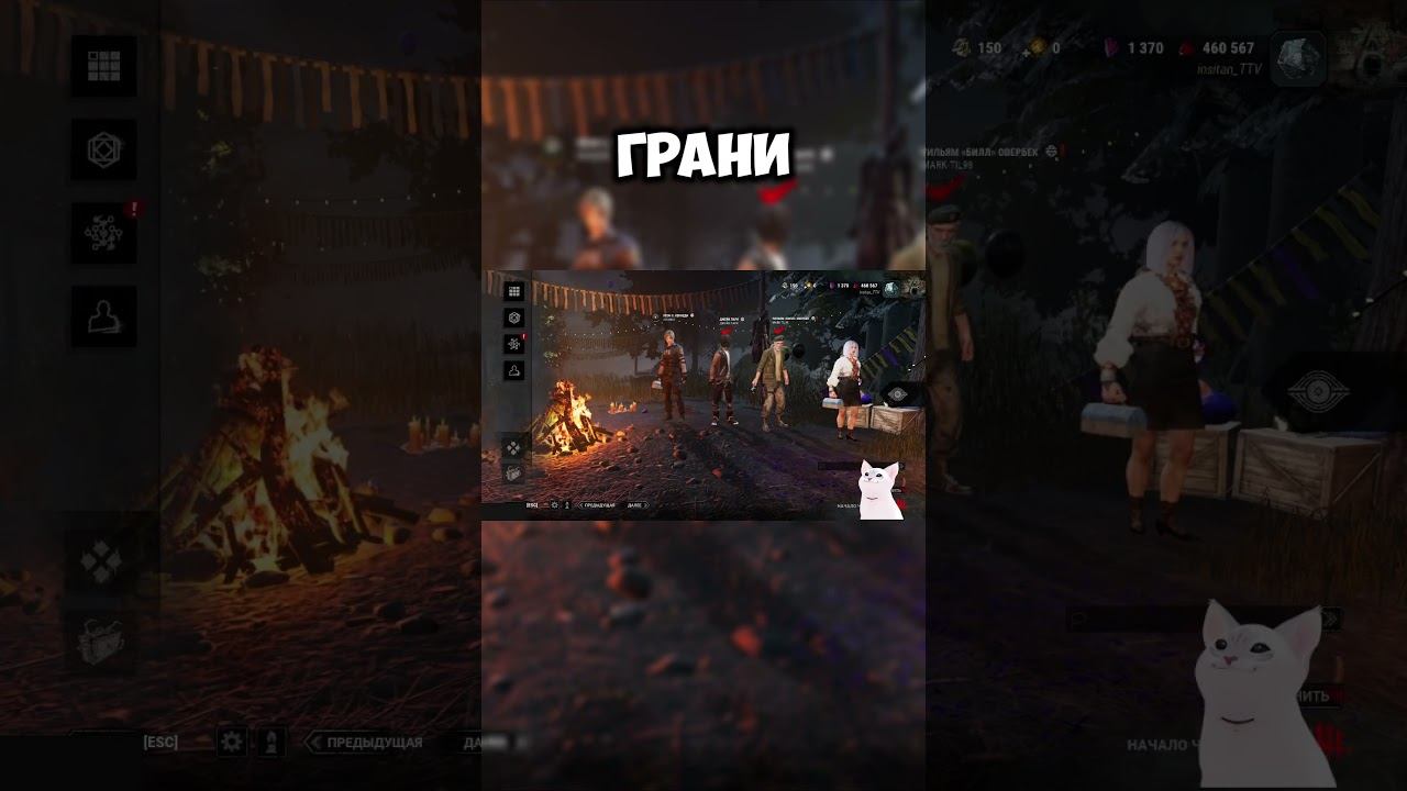 Никита очень любит ДНД! Часть 2. #dead_by_daylight #deadbydaylight #dbd #dnd #дбд #днд