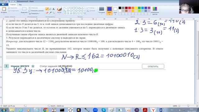 Решение 7 страницы открытого банка заданий ЕГЭ Информатика (с официального сайта ФИПИ)