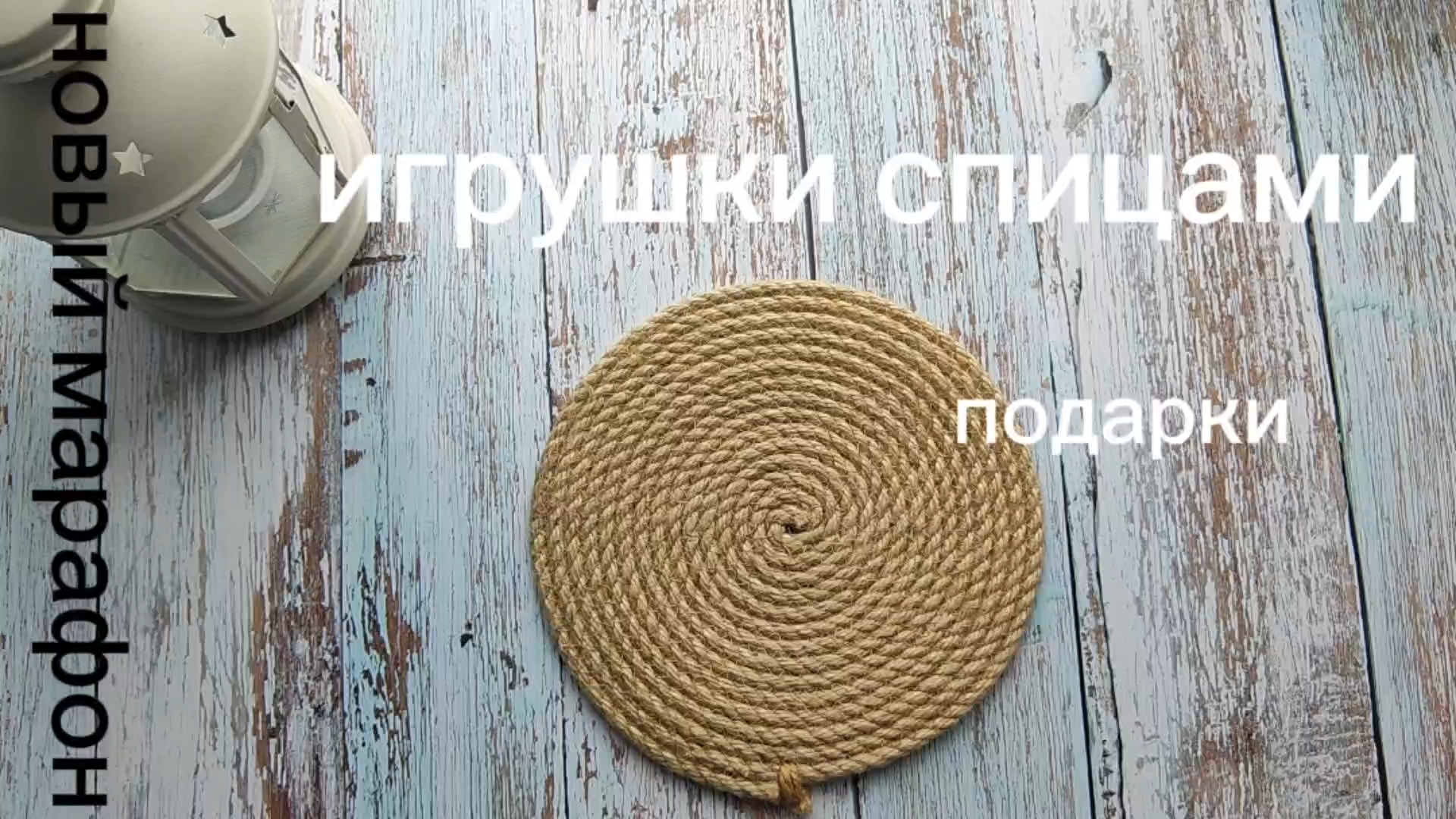 марафон Спицы и любовь отчёт 1