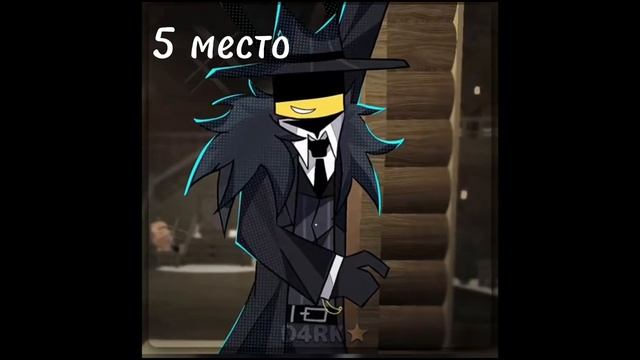 Топ 10 мест моих любимых видео.