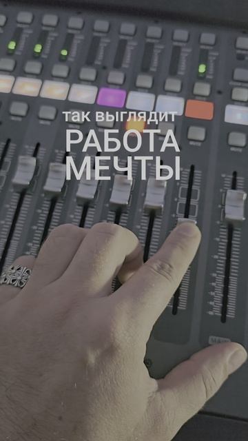 КАК ВЫГЛЯДИТ РАБОТА МЕЧТЫ?