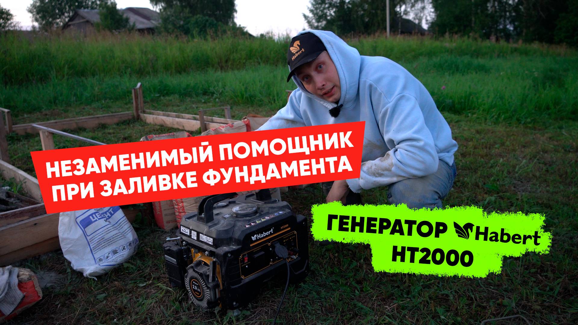 Habert HT2000 — мощный и компактный генератор! Обзор и тест