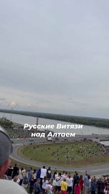 Русские Витязи и небесное Авиа шоу на Алтае #барнаул #авиа #самолет