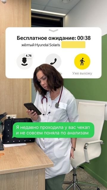 После чекапа вы не остаётесь одни