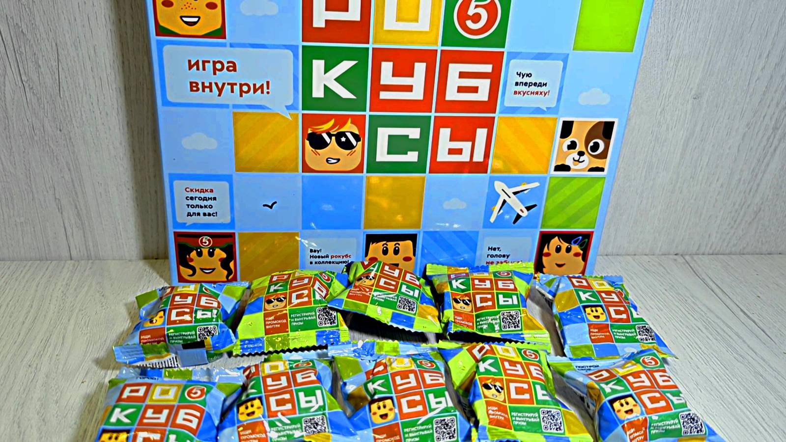 Рокубсы Пятерочка #2