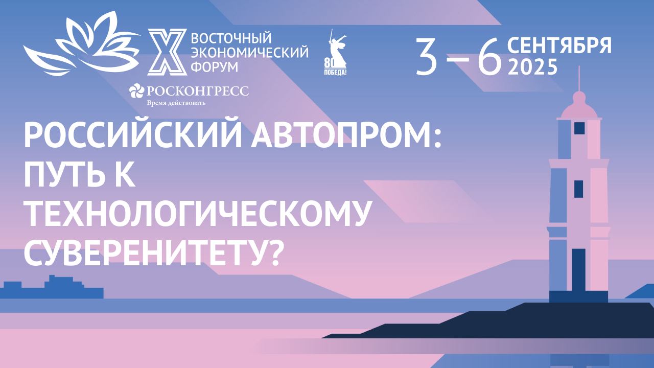 Российский автопром: путь к технологическому суверенитету?
