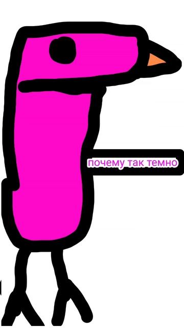 розовый гусь