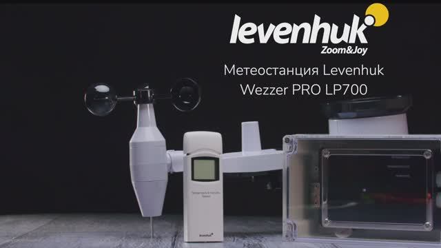 Метеостанция Levenhuk Wezzer PRO LP700 | Четыре глаза – имиджевое видео