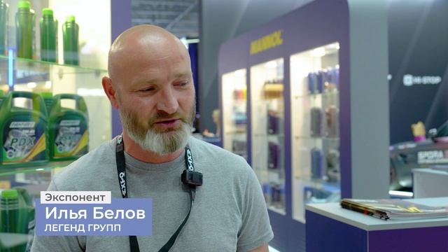 Отзывы участников СТО Expo 2025. Компания Легенд Груп