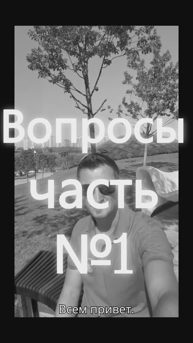 Вопросы 1