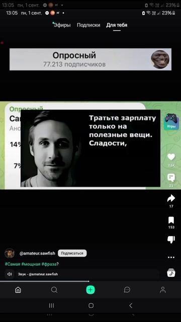 самые мощные фразы