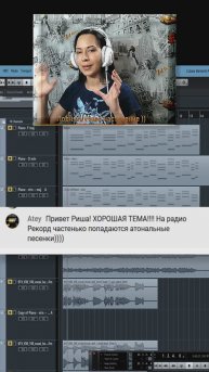 Атональность в треках