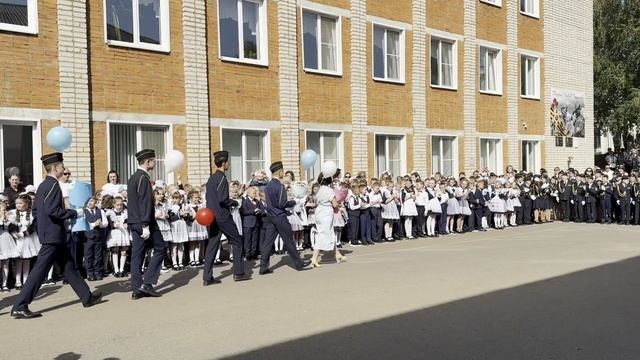 1 сентября 2025 г. День знаний.