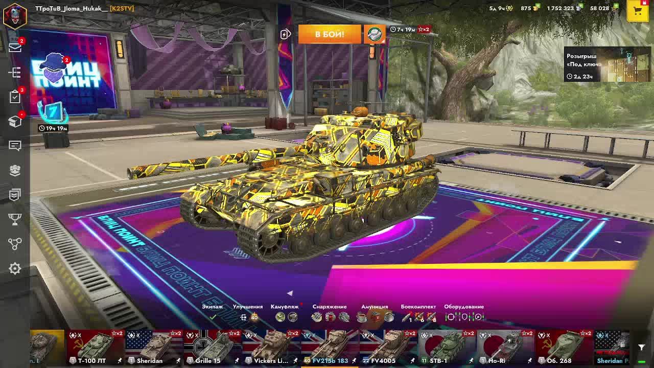 Tanks Blitz
