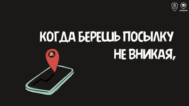 Просят что-то передать?