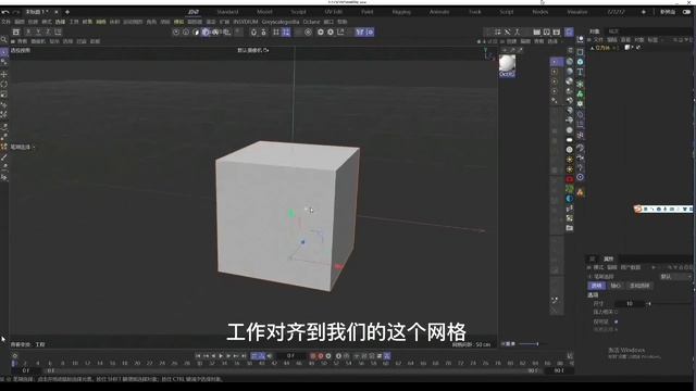 01-2 Схема интерфейса C4D2023