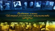 Меценаты России # 10. Медведниковы. Медведь-гора