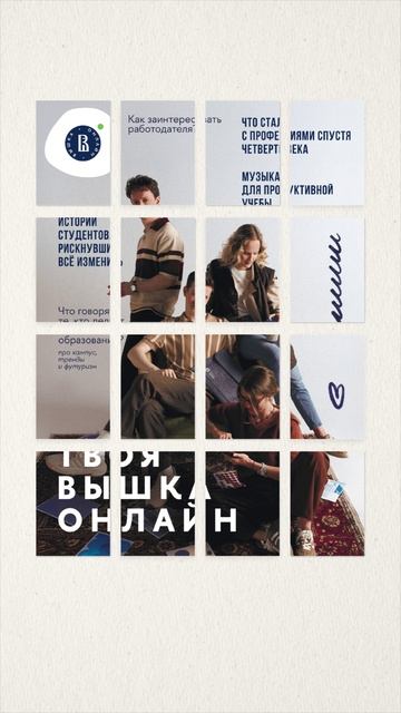 Как бы выглядела Вышка Онлайн в 2000-х годах? Запускаем новый проект и пробуем вернуть наш 2007 #вшэ