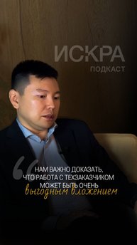 Техзаказчик на аутсорсе: выгода или лишние расходы?  | Подкаст с Булатом Раднаевым