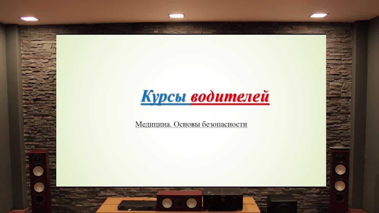 16.	Медицина, основы безопасности.