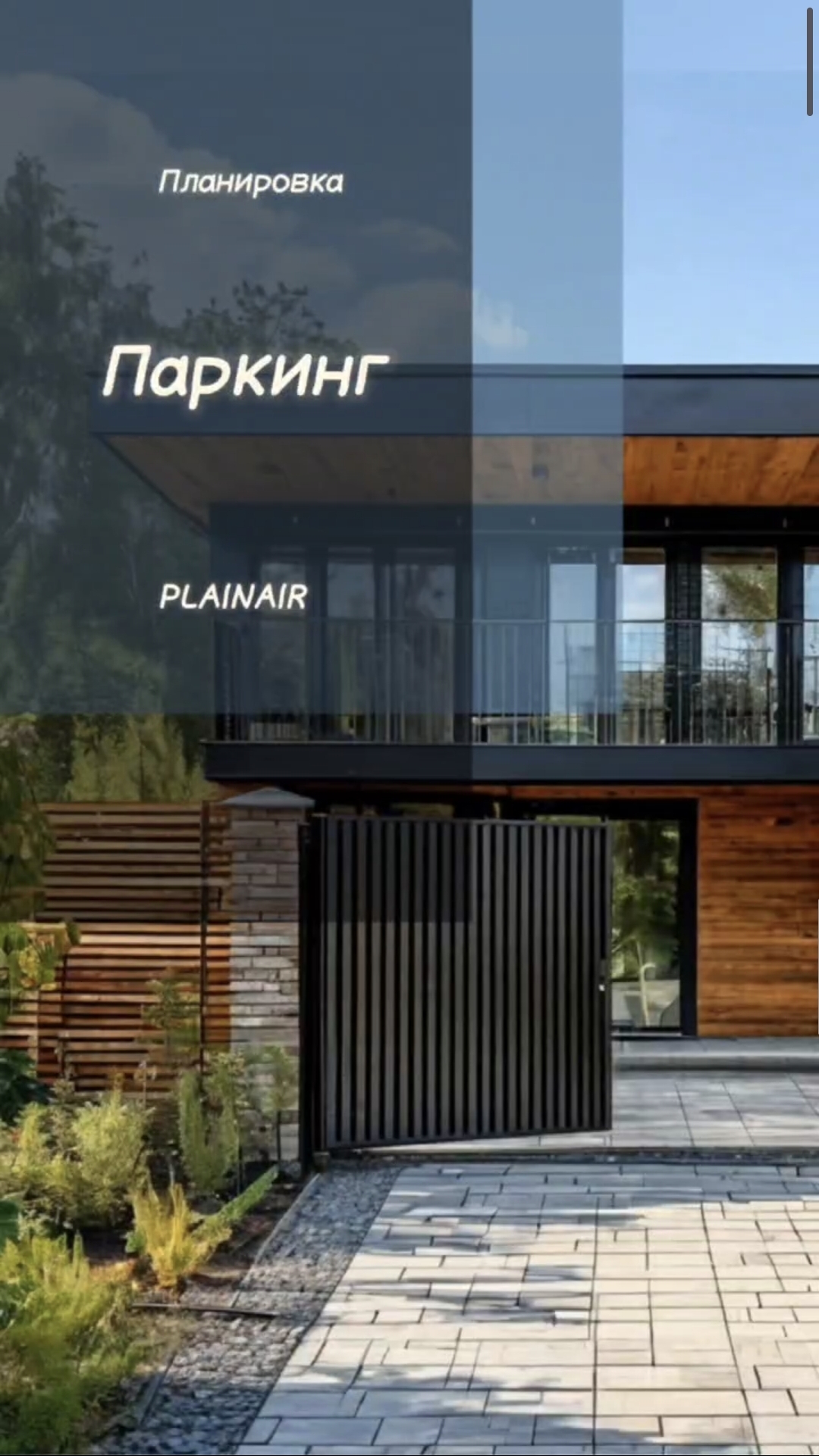 Самая популярная ошибка в планировке участка #ландшафтныйдизайн #дача #сад #загородныйдом