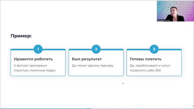 Экскурссия по моей воронке продаж на 300к в месяц