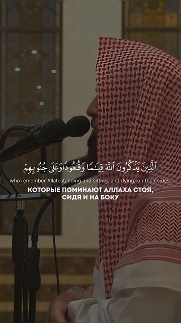 Сура 3 Али Имран (190-191). Чтец: Мухаммад аль-Люхайдан