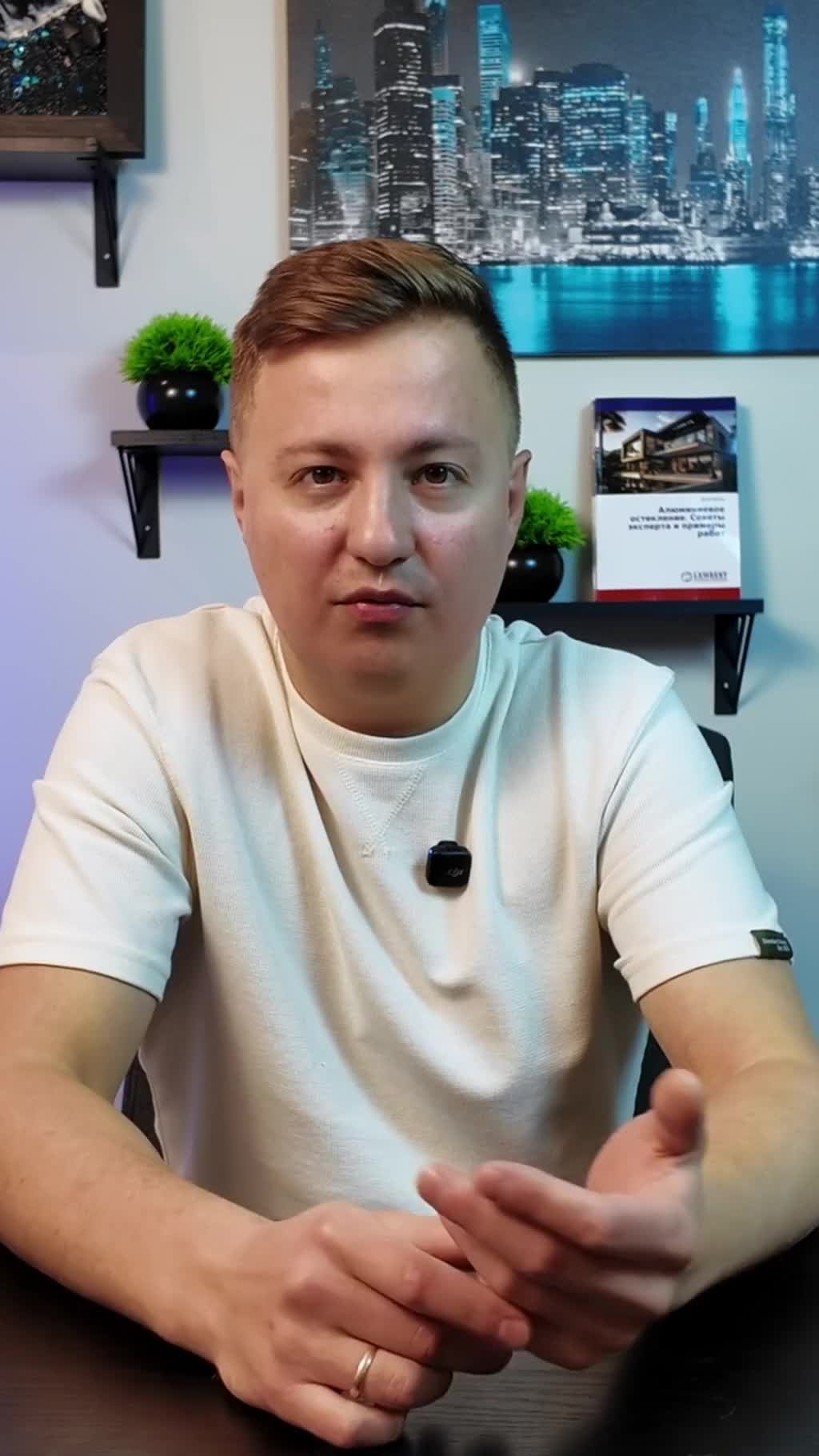 Привет! Я, Артем Волков, эксперт №1 в мире по алюминиевым конструкциям!  Руководитель международн...