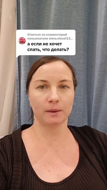 Если ребёнок не хочет спать