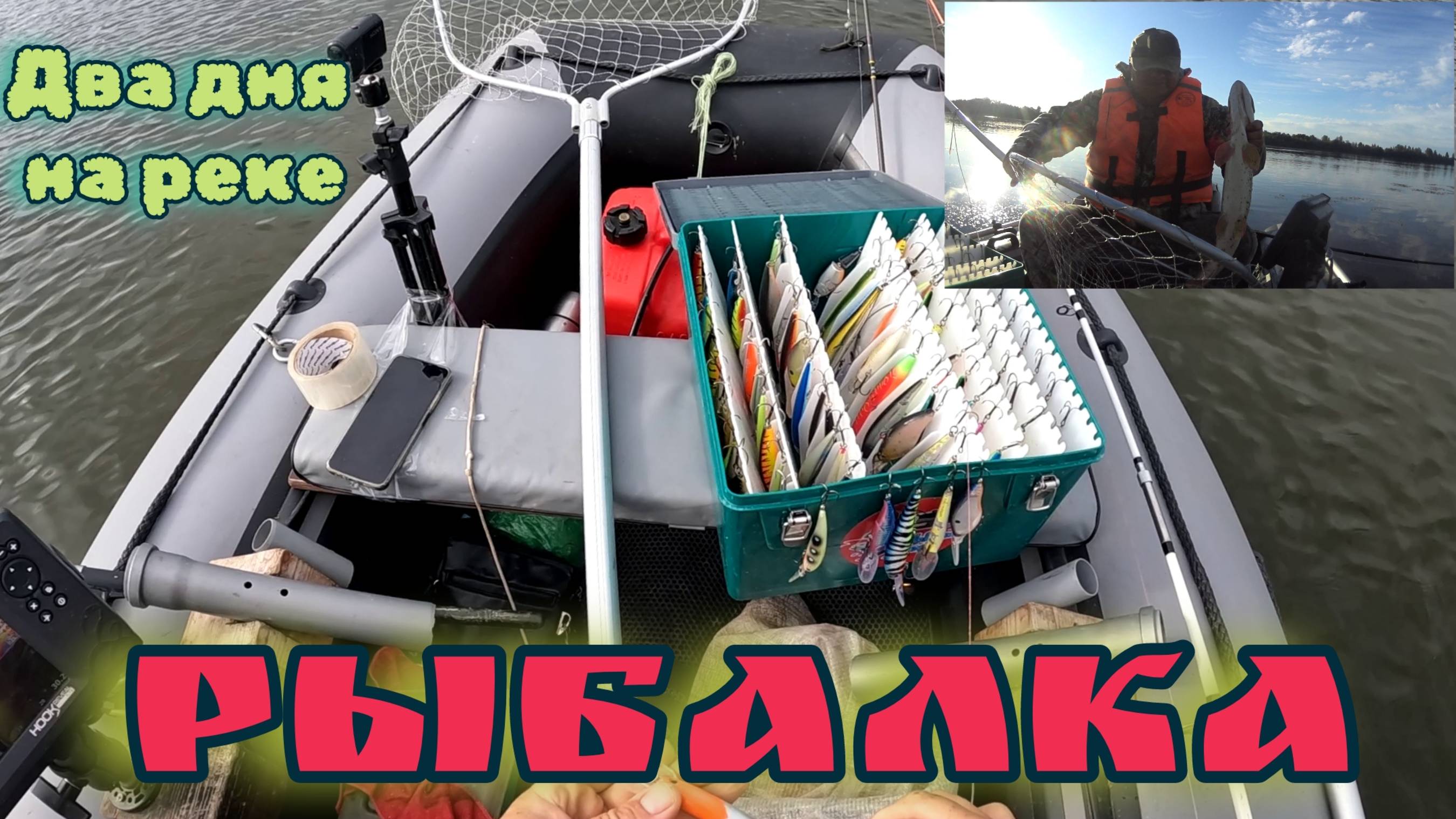 Рыбалка в бесклёвье? Не проблема! Как поймать трофейную рыбу!