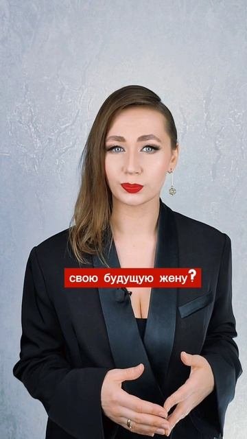 Почему ты ещё не замужем? (Причина не там, где ты думаешь!)