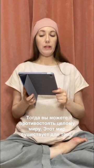 Когда ум на вашей стороне, он служит вам средством для достижения цели.