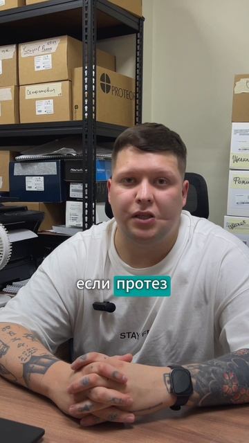 МИФЫ О ПРОТЕЗИРОВАНИИ КОНЕЧНОСТЕЙ