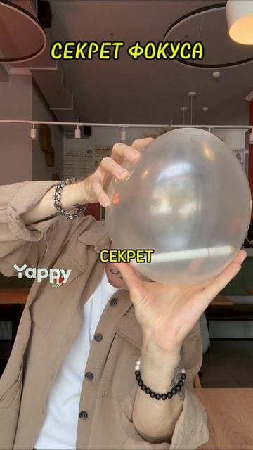 СЕКРЕТ КЛАССНОГО ФОКУСА👍🏻