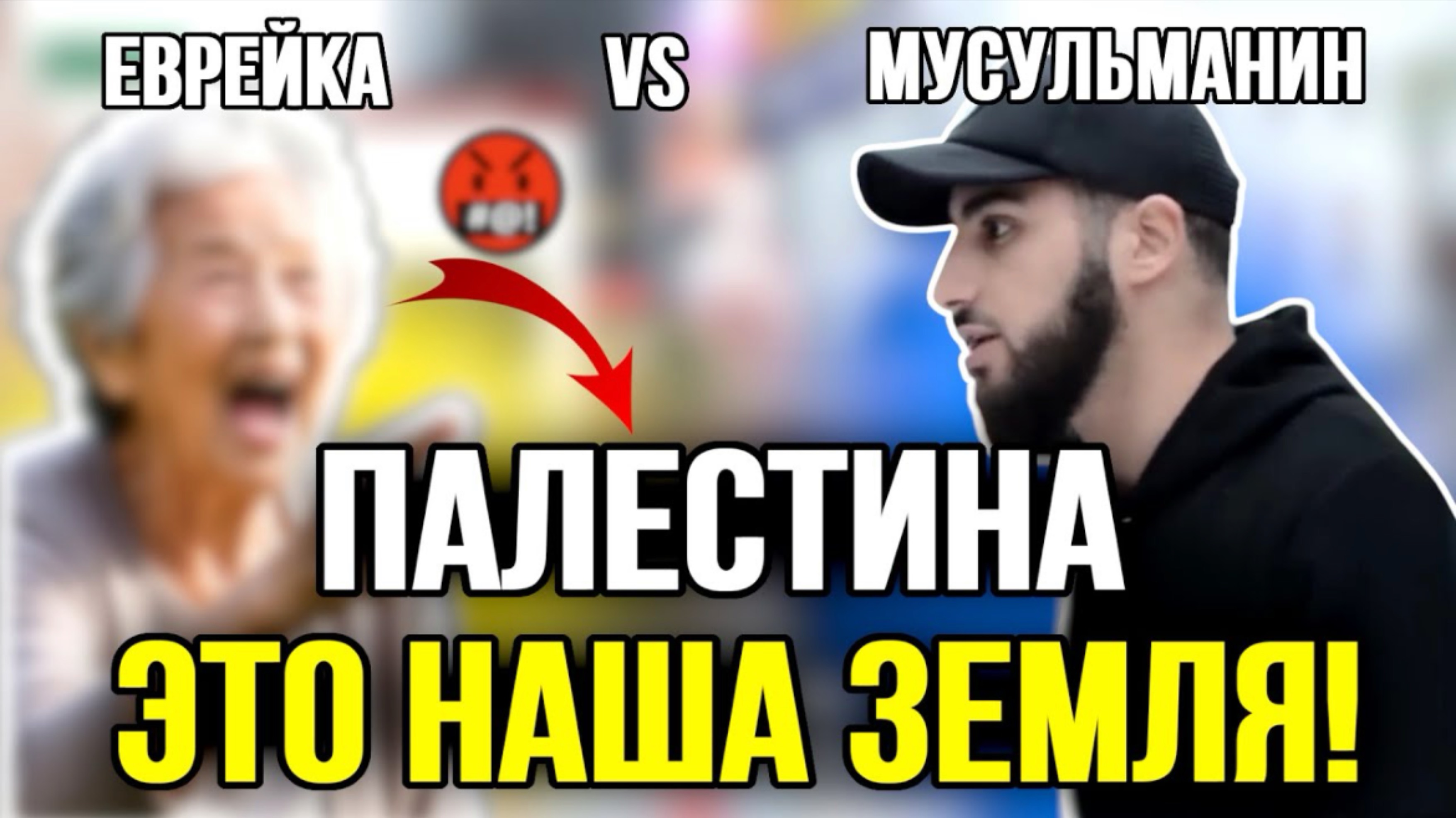 Действительно ли Палестина принадлежит евреям?! |Мухаммад Али
