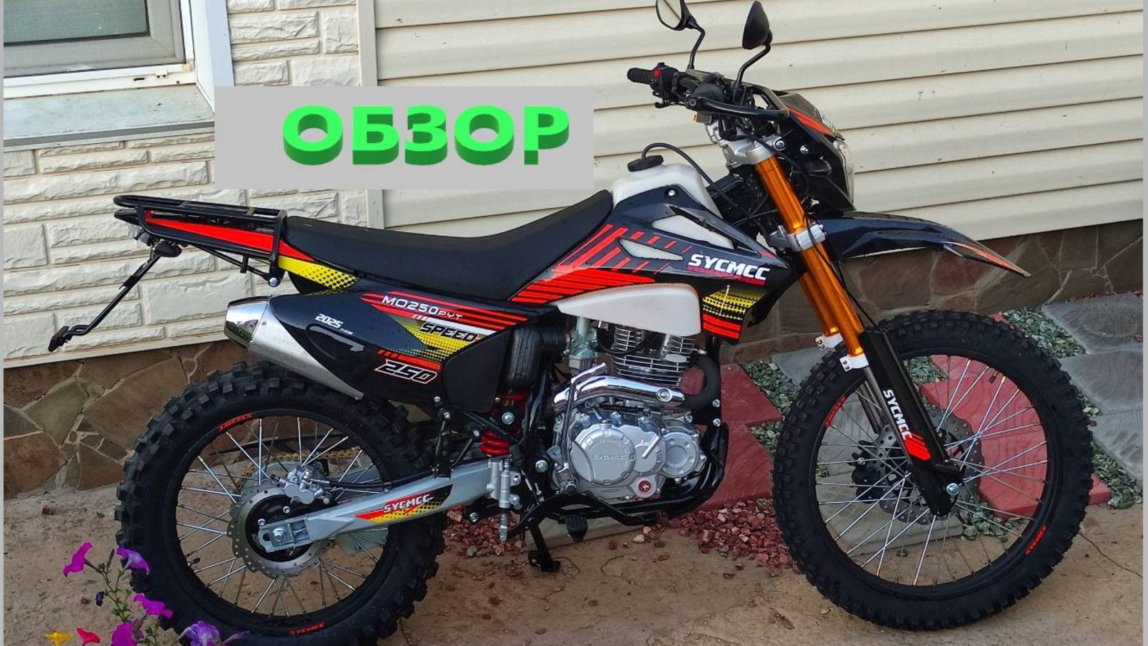 Sycmcc YAMMA MO250PYT - Обзор и тест драйв [GO PRO 60FPS+)