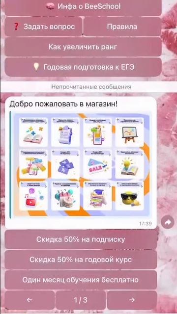 ✏️ Лайфхак для ЕГЭ: строим бисектрису идеально