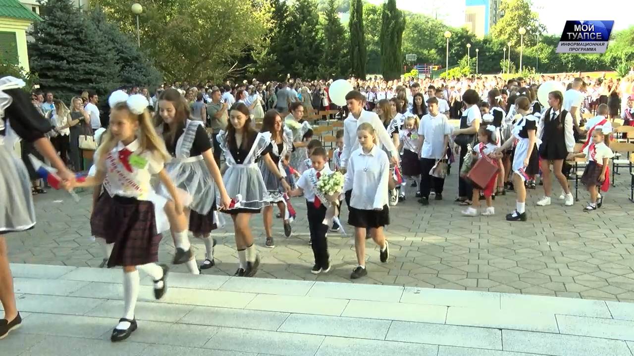 В школе 11 города Туапсе первый звонок прозвенел почти для 1200 учеников.