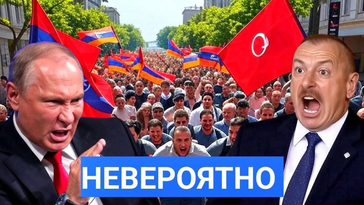 Позор на Весь МИР_ Армению и Азербайджан Вышвырнули из ШОС. Паршинян Убежал Алиев в Ауте