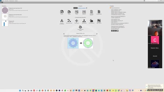 2025-09-02 3D-моделирование Романовская школа, 7В, 1-й урок