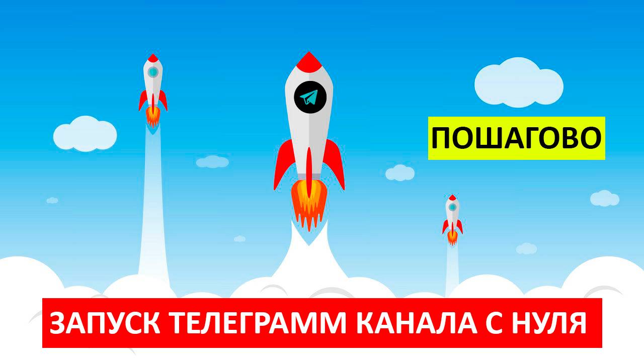 Живые подписчики в Телеграмм канал