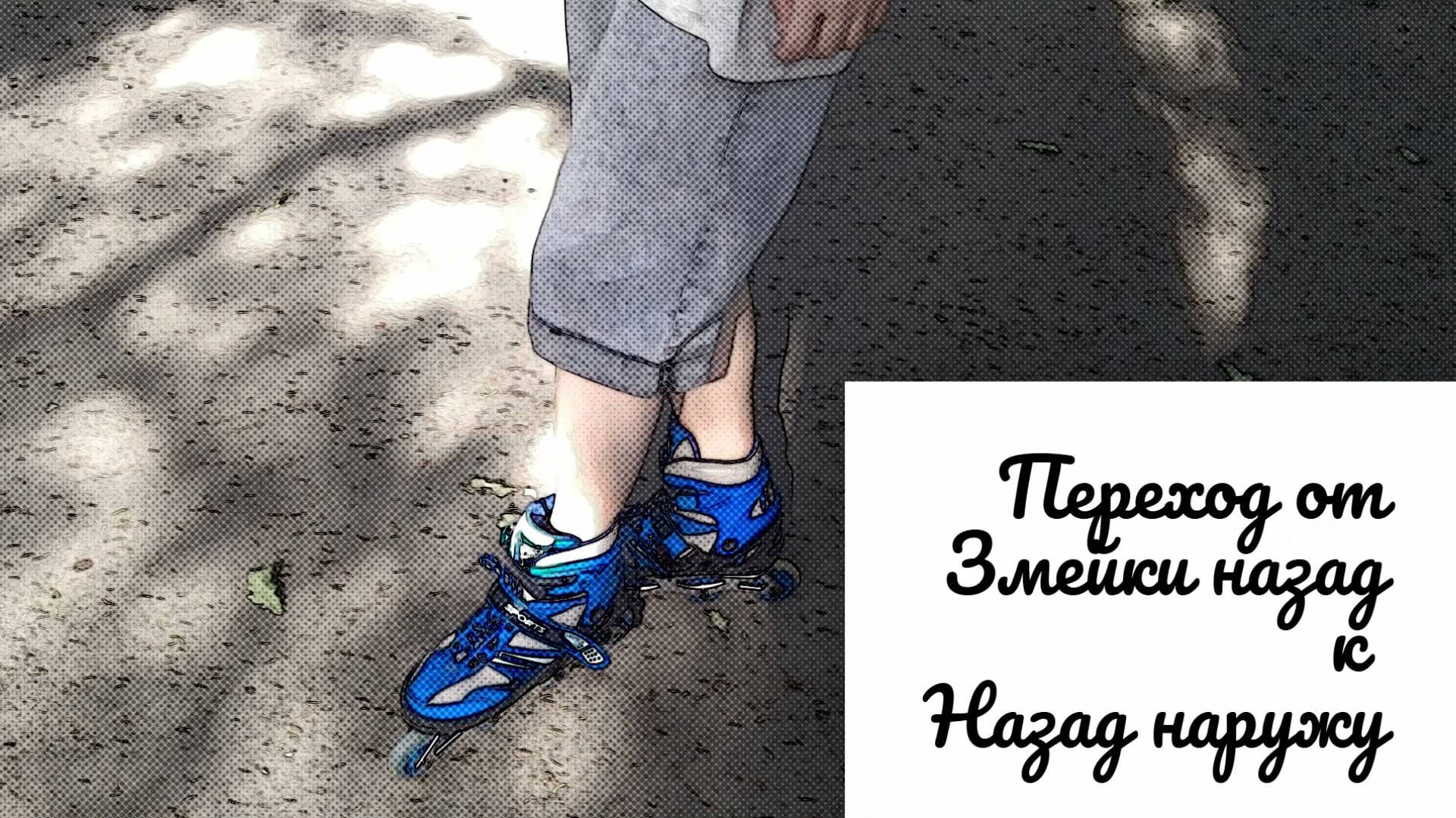 Упражнение 21