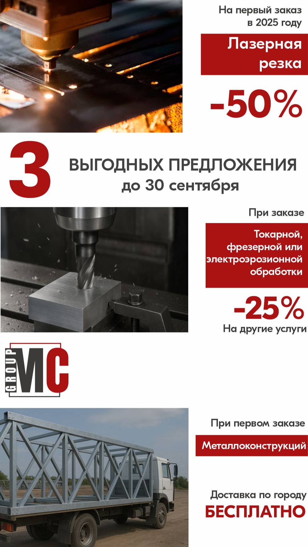 Токарные, фрезерные работы. Лазерная резка, гибка, рубка металла.