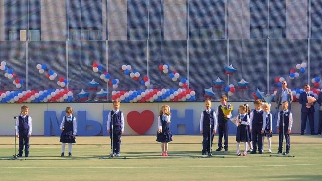 День знаний 2025