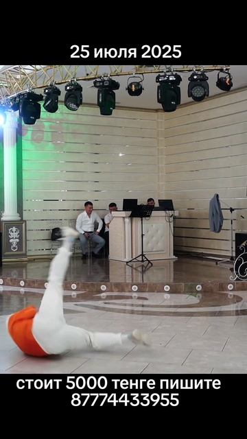 Меня зовут Дмитрий я занимаюсь спортивным видом танца Break Dance выступаю на корпоротивах, свадьбах