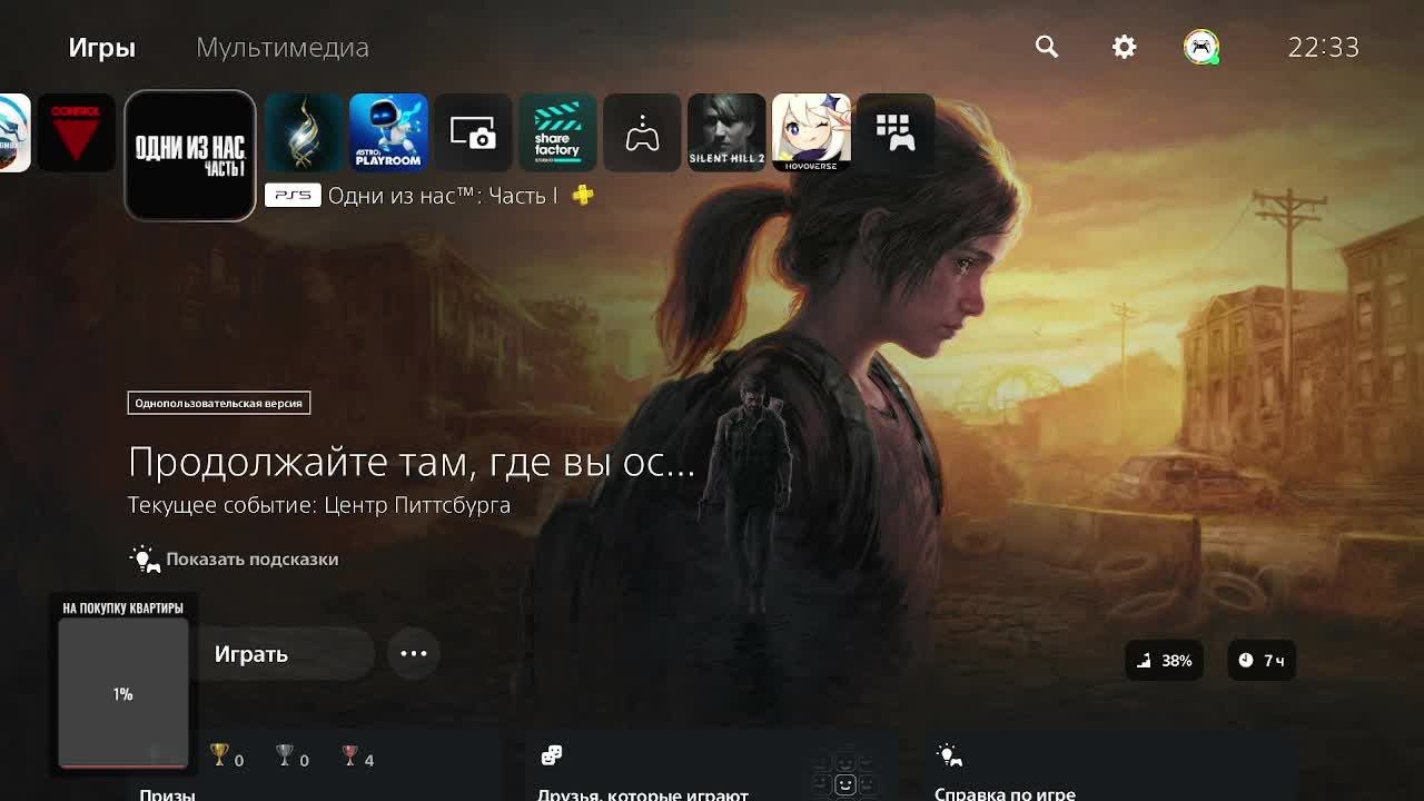 The Last Of Us 1 #3