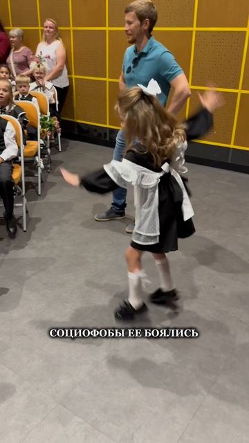 Социофобия